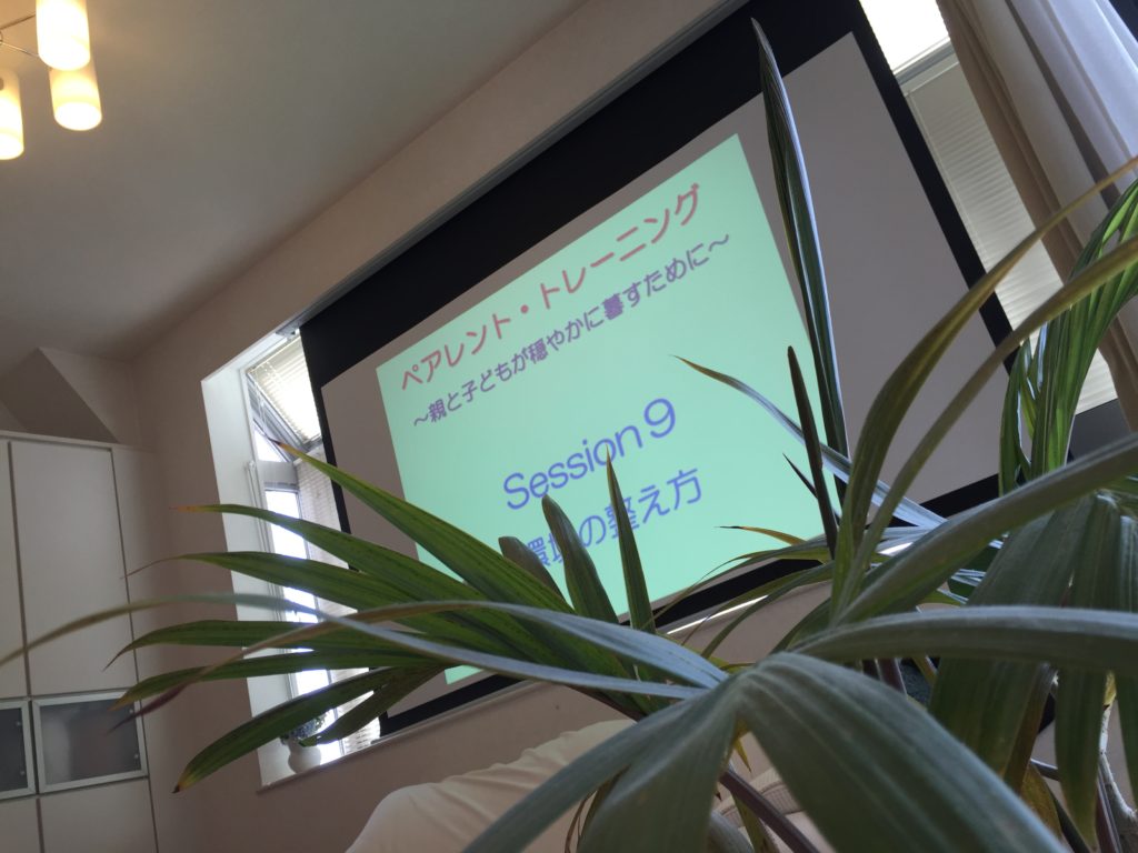 スクリーン　ペアレントトレーニング